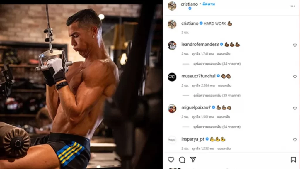 Ronaldo posted a photo of him attending the gym wearing United's pants.
